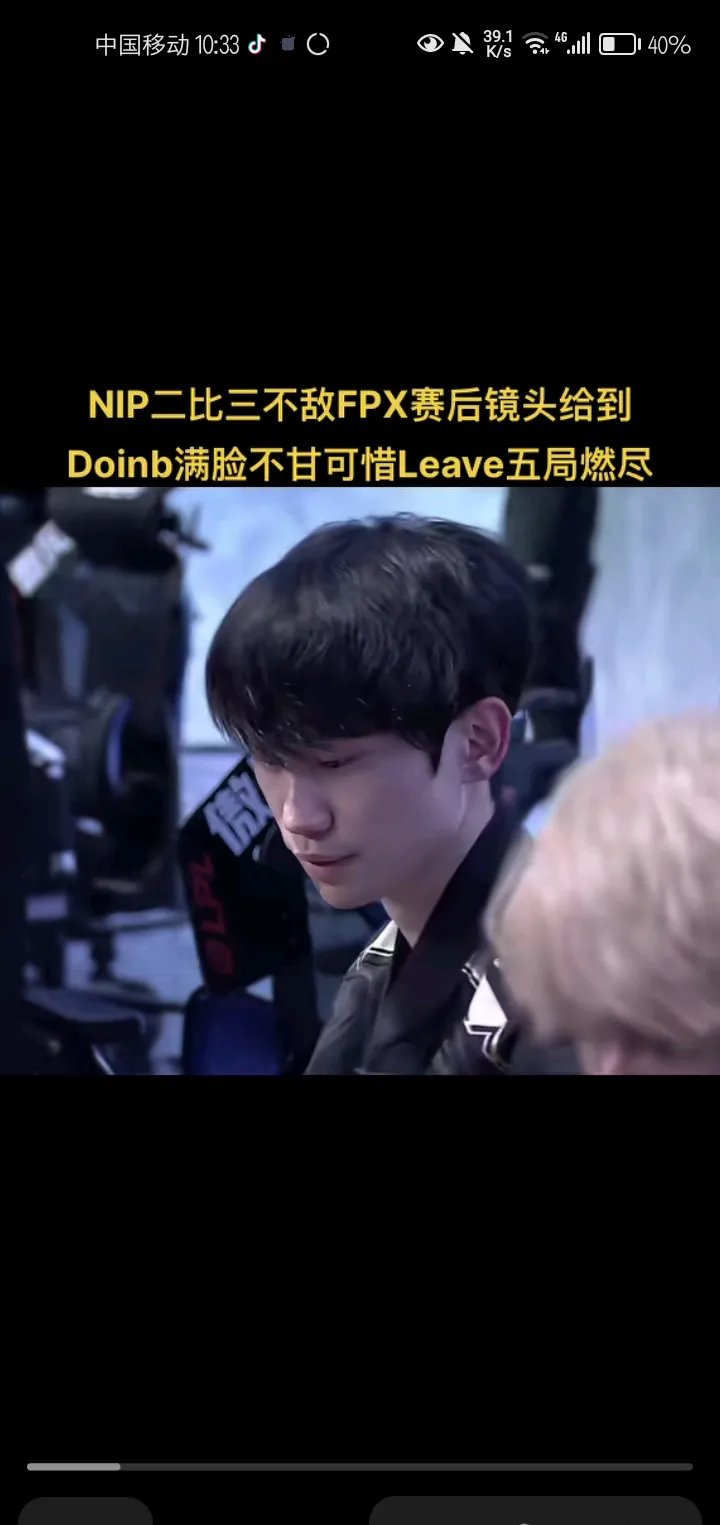 爱游戏官方 Doinb赛事官方发布败北新规,热火争议不断!