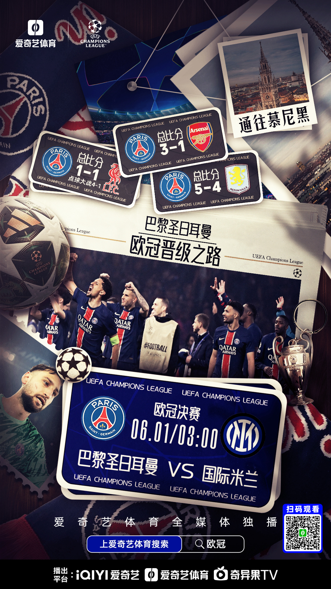 爱游戏官方关于巴黎圣日耳曼训练开放日，今夜迎来里程碑引欢呼，欧超杯在即，资深球员宣示担当的信息